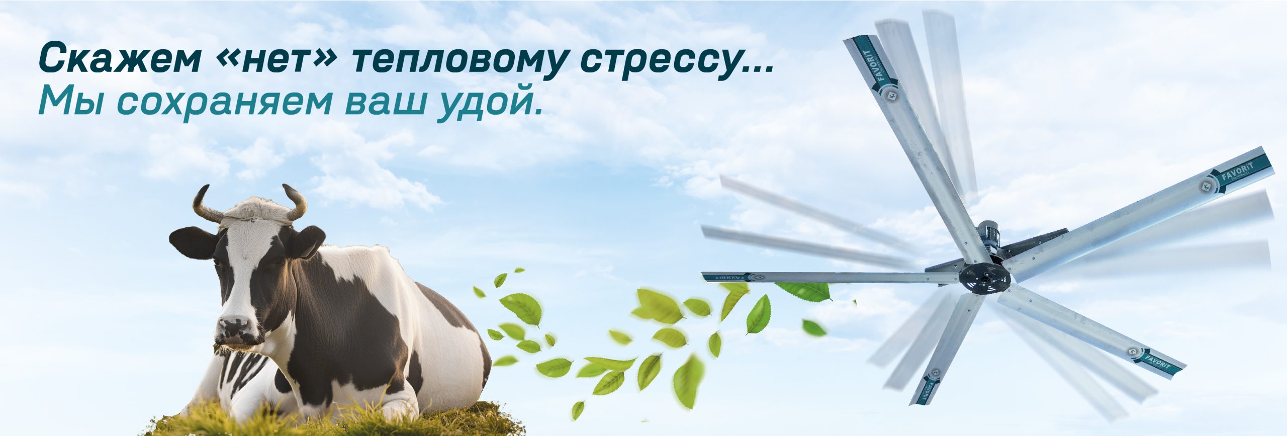 БАННЕР ДЛЯ ВЕРТОЛЕТОВ